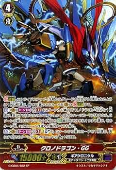 ヴァンガード クロノドラゴン・GG　SP 2枚 Amazon.co.jp: カードファイト!! ヴァンガードG クロノドラゴン
